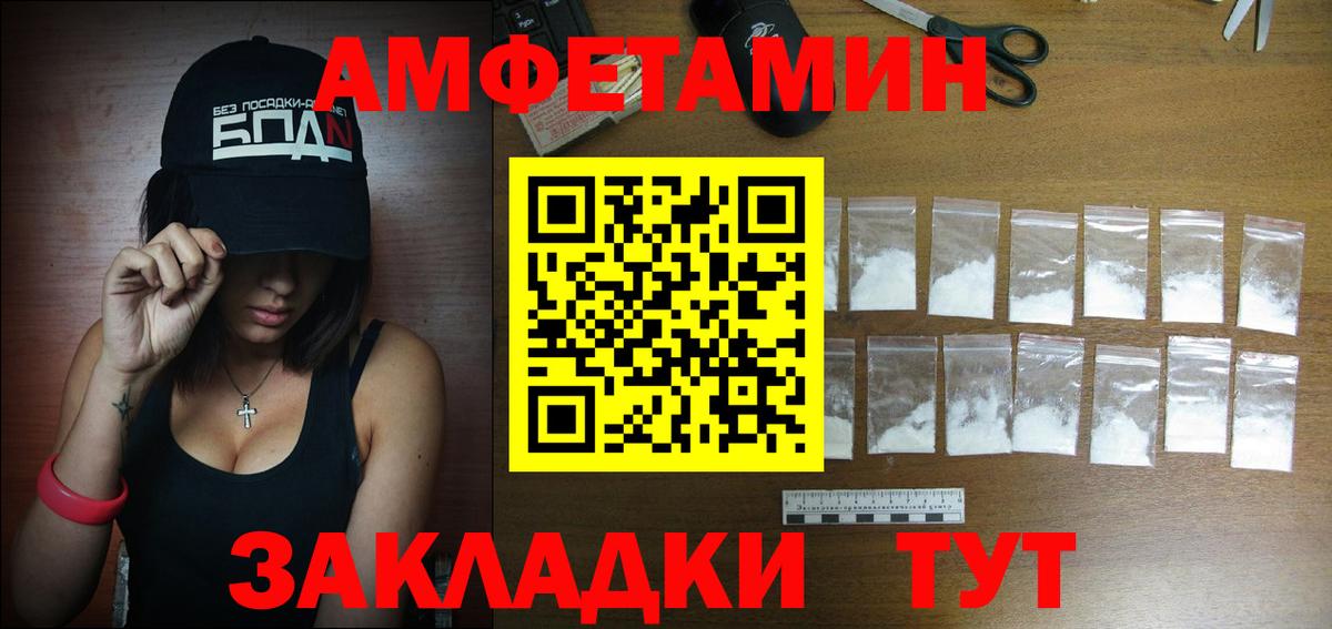 Видное  Амфетамин Premium  АМФ  Вход с VPN 