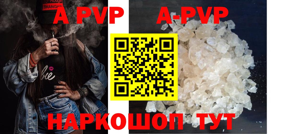 Alfa_PVP Соль Видное