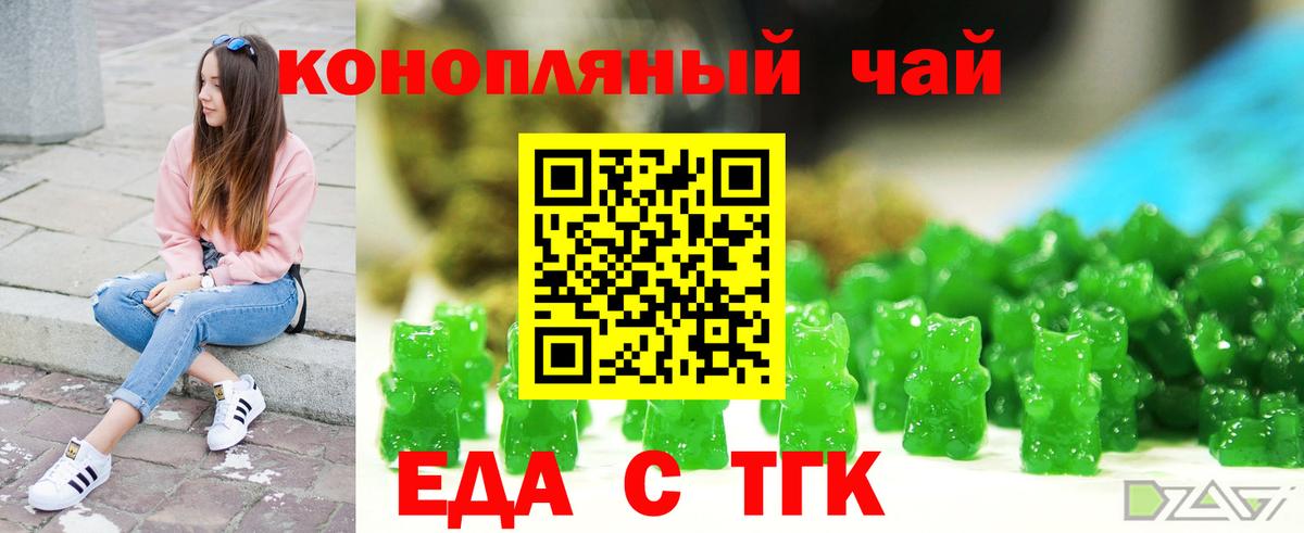 Cannafood конопля  Вход с VPN  Видное 