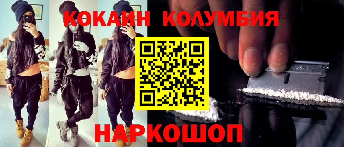 Кокаин Колумбийский Видное
