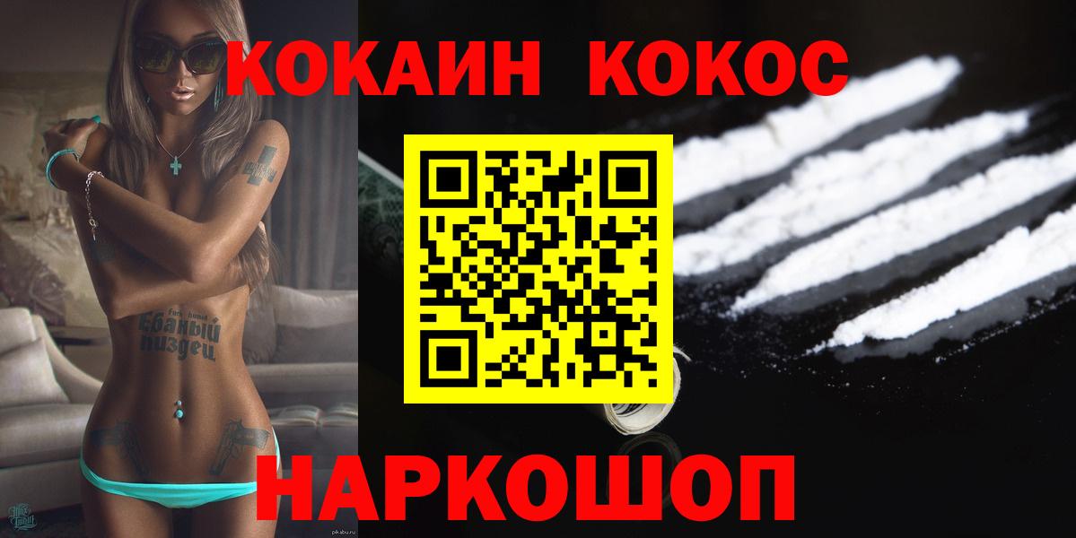 Видное  COCAIN 98%  Кокаин  Вход с VPN  Кокаин Боливия 