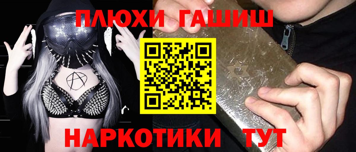 ГАШИШ Premium  Вход с VPN  Гашиш ice o lator  ГАШИШ  Видное 