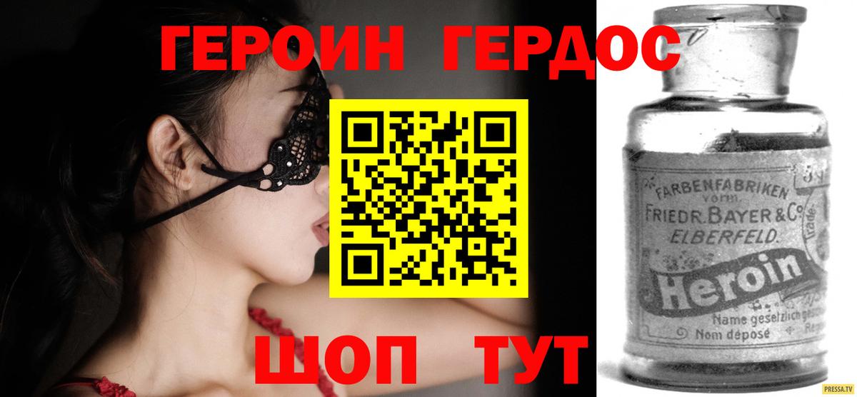 Видное  ГЕРОИН хмурый  Вход с VPN 