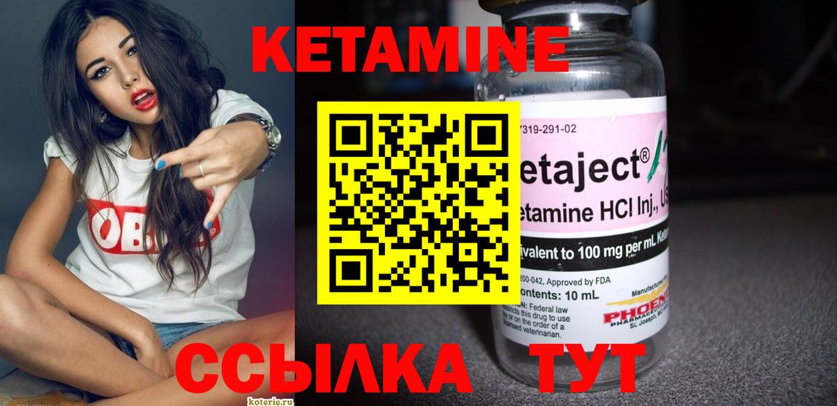 КЕТАМИН VHQ Видное