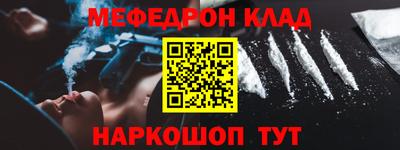 меф VHQ Апрелевка