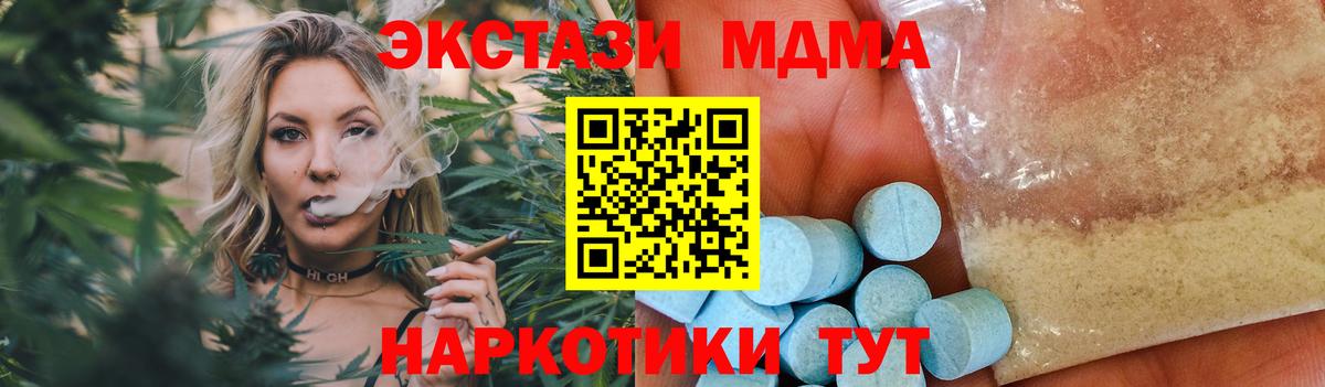 Видное  МДМА crystal  Вход с VPN  МДМА  МДМА VHQ 