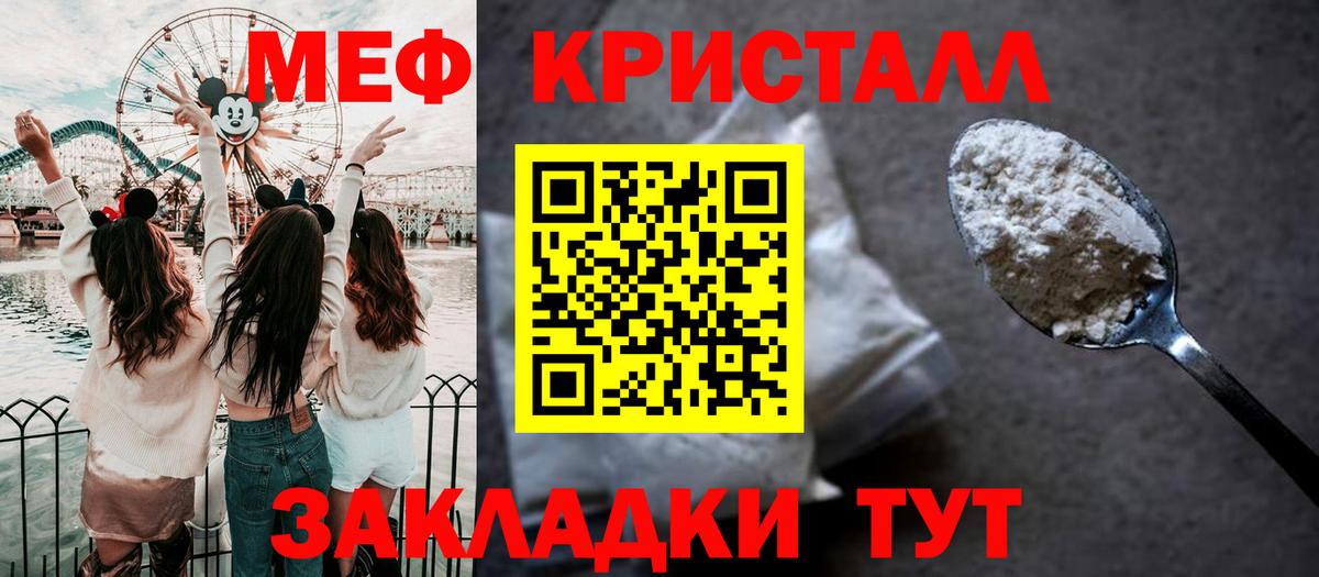 МЯУ-МЯУ мука  Вход с VPN  Меф  МЯУ-МЯУ VHQ  Видное 