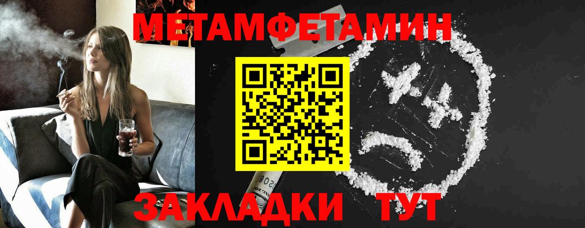 МЕТАМФЕТАМИН пудра Видное