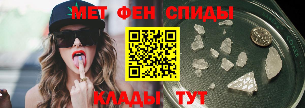 МЕТАМФЕТАМИН винт  МЕТАМФЕТАМИН винт  Видное  МЕТАМФЕТАМИН  Вход с VPN 
