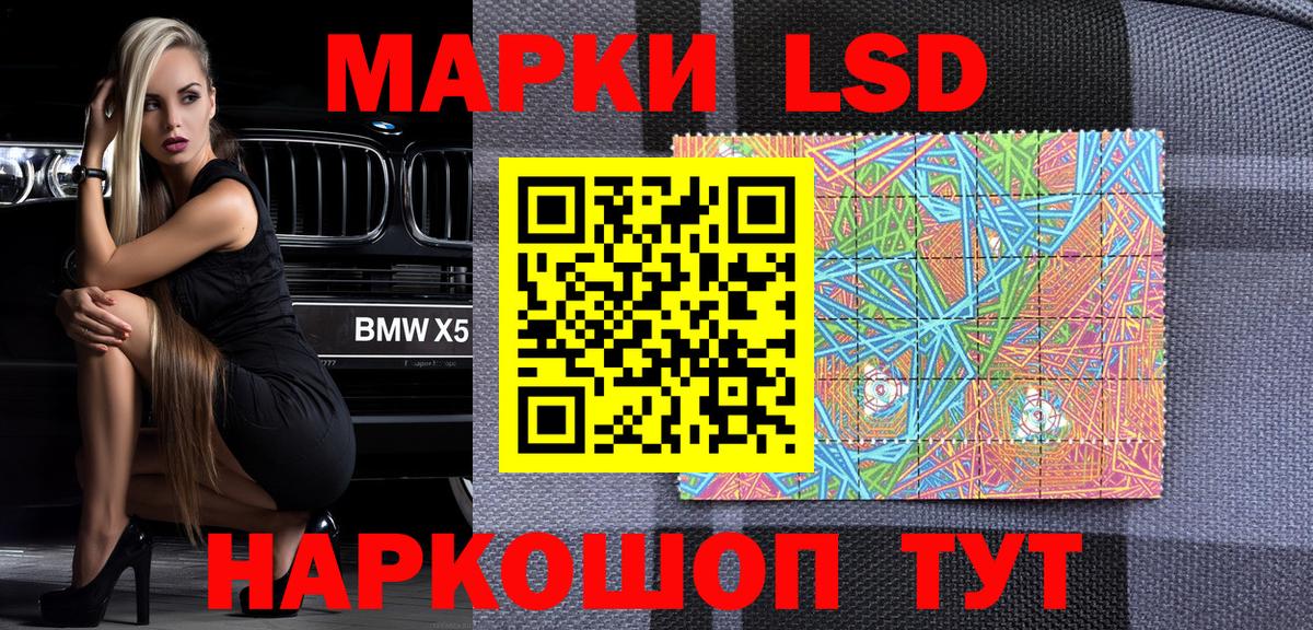 Марки N-bome 1,8мг Видное