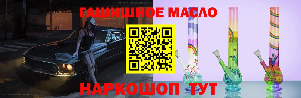 Дистиллят ТГК THC oil  продажа наркотиков  Видное  Вход с VPN 